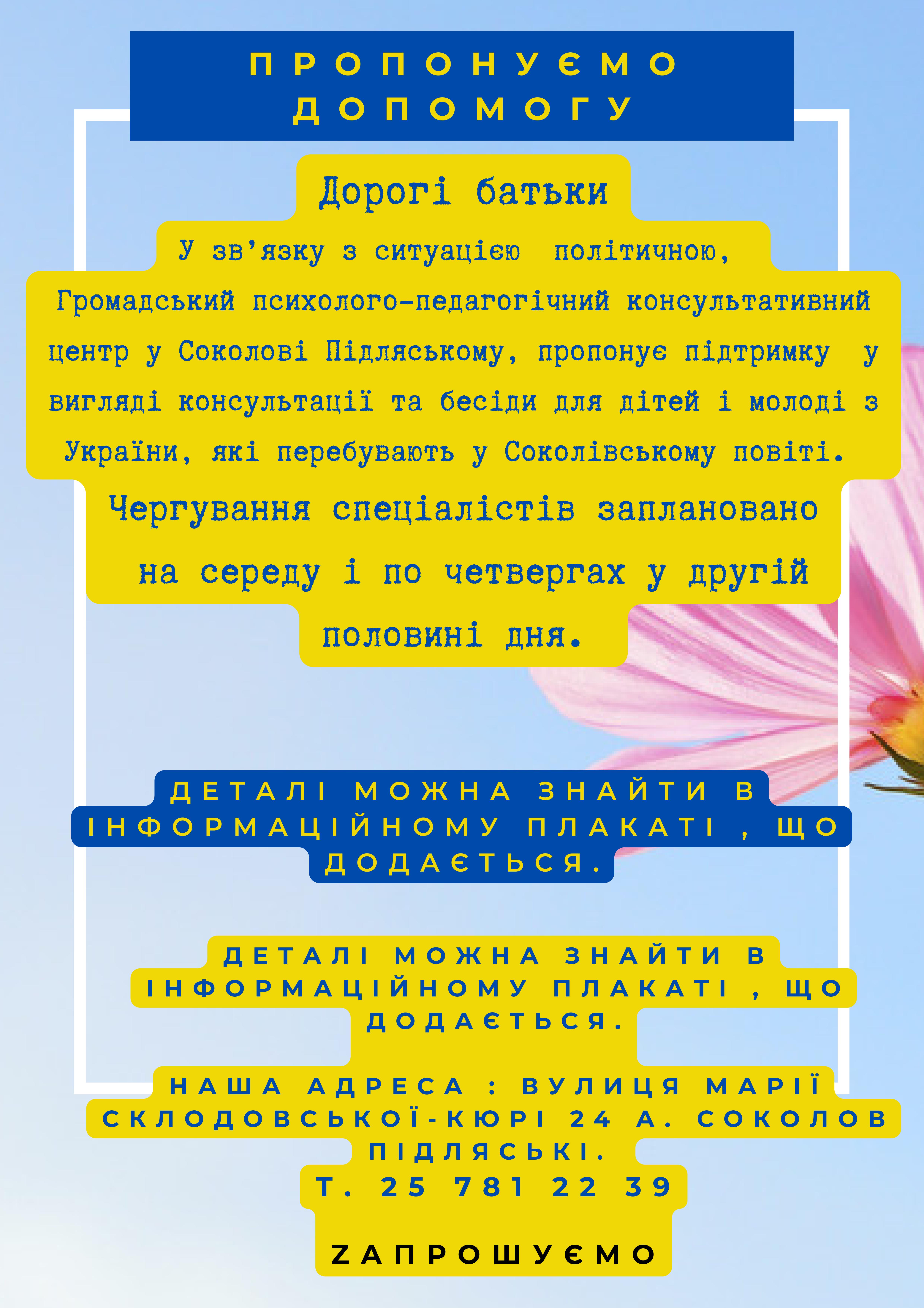 W związku z zaistniałą sytuacją polityczną Publiczna Poradnia Psychologiczno- Pedagogiczna w Sokołowie Podlaskim  oferuje wsparcie w postaci konsultacji	i rozmów wspierających dla dzieci i młodzieży pochodzących z Ukrainy